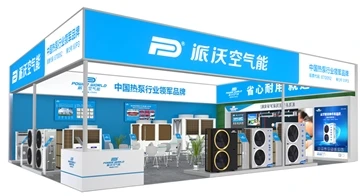 POWERWORLD vil vises på den internasjonale varmeutstillingen i Kina (Shanxi) ...